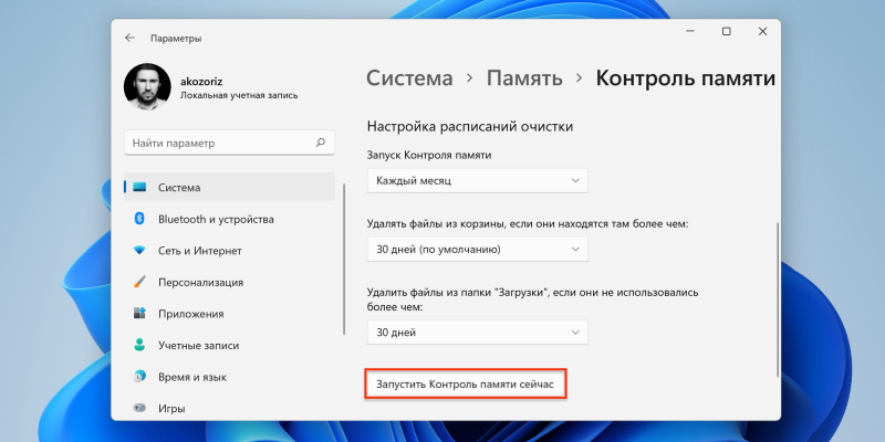 Как почистить компьютер от рекламы, удалить мусор и ускорить работу Windows