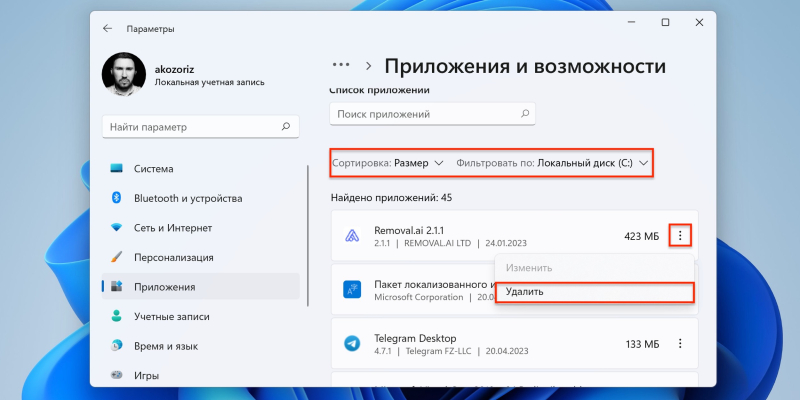 Как почистить компьютер от рекламы, удалить мусор и ускорить работу Windows