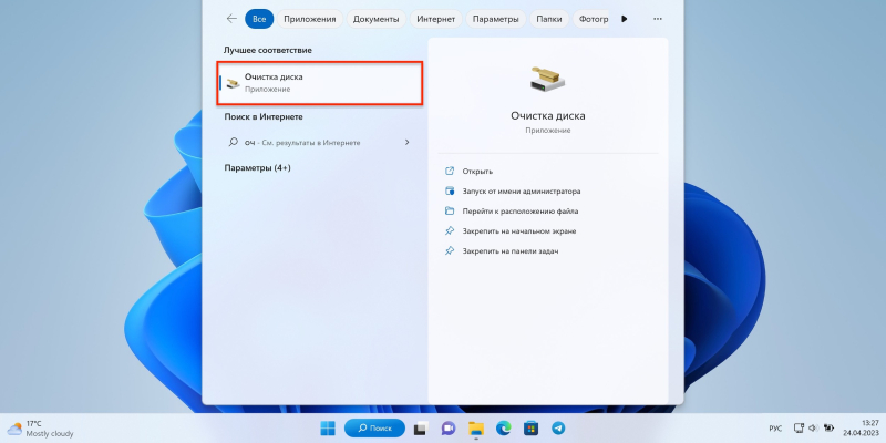 Как почистить компьютер от рекламы, удалить мусор и ускорить работу Windows