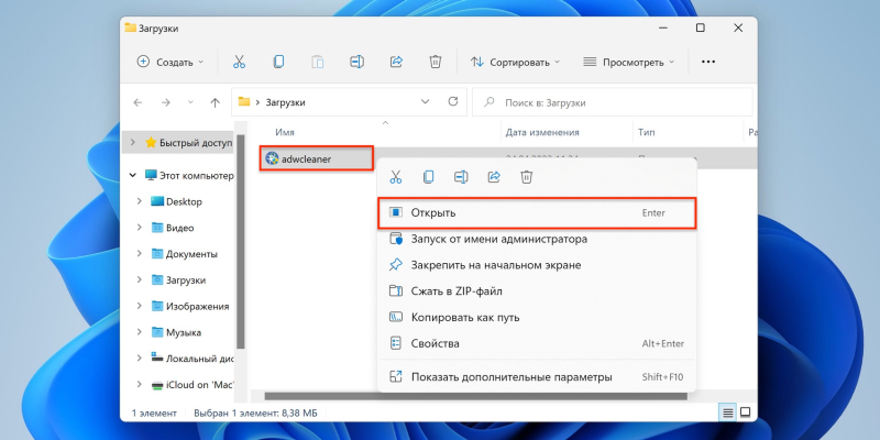 Как почистить компьютер от рекламы, удалить мусор и ускорить работу Windows