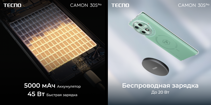 В России стартовали продажи смартфона Tecno Camon 30S Pro по цене от 27 990 рублей