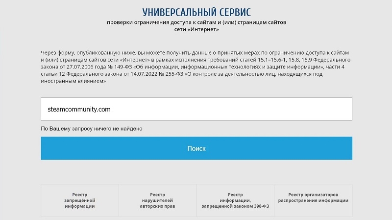 Над сообществом Steam опять нависла угроза блокировки в России, но, похоже, обошлось