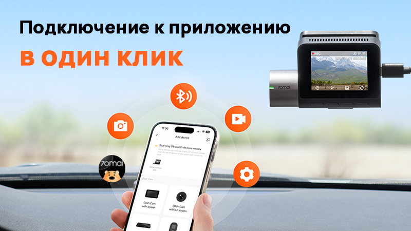 Видеорегистратор 70mai Dash Cam A510 с 4G, ADAS и GPS/ГЛОНАСС поможет обеспечить безопасность водителя и автомобиля