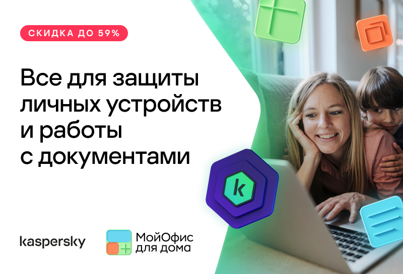 Упакован по максимуму: обзор защитного решения Kaspersky Premium для домашних пользователей