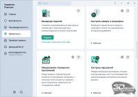 Упакован по максимуму: обзор защитного решения Kaspersky Premium для домашних пользователей