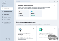 Упакован по максимуму: обзор защитного решения Kaspersky Premium для домашних пользователей