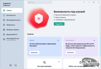 Упакован по максимуму: обзор защитного решения Kaspersky Premium для домашних пользователей