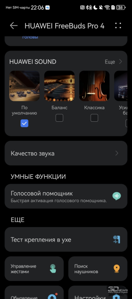 Наушники HUAWEI FreeBuds Pro 4: передача звука на новом уровне