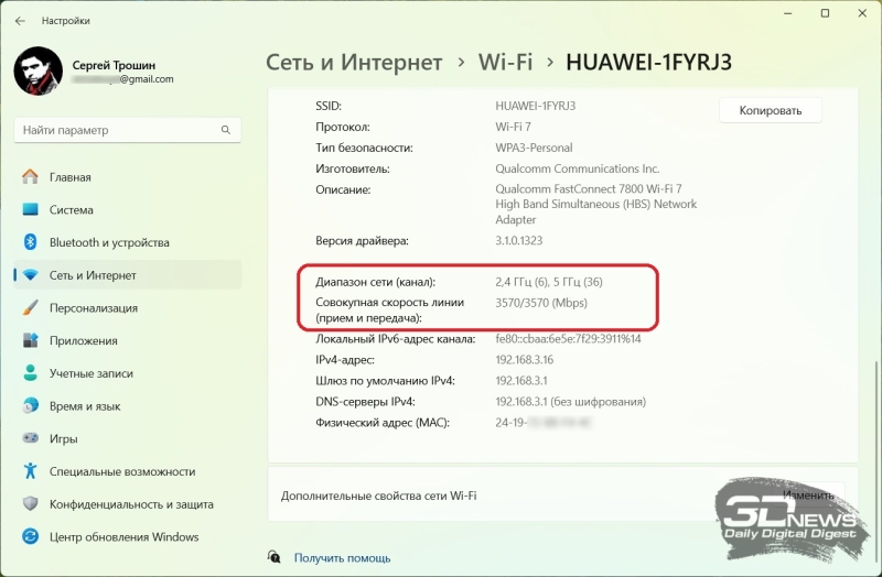 Обзор Wi-Fi-роутера HUAWEI BE3: первая ласточка Wi-Fi 7?