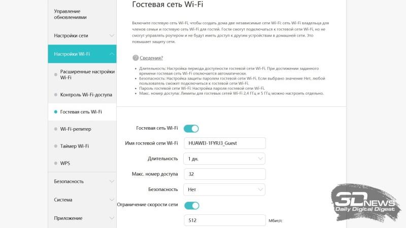 Обзор Wi-Fi-роутера HUAWEI BE3: первая ласточка Wi-Fi 7?