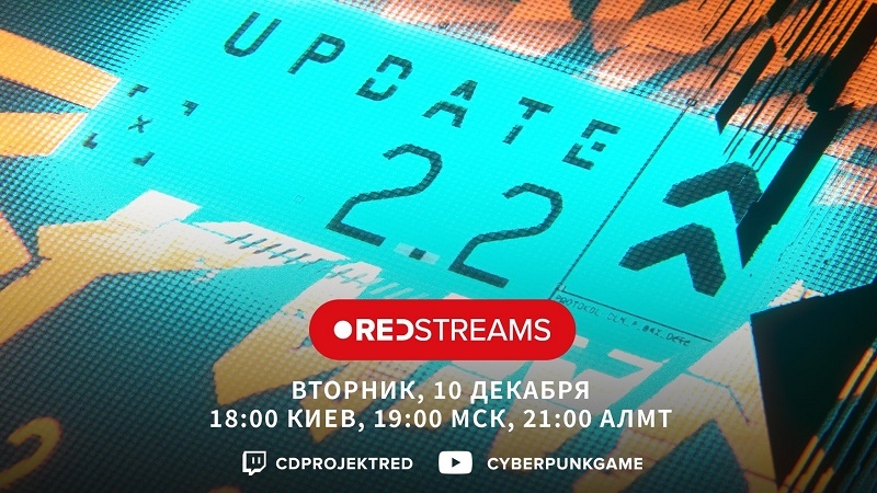 «Остался порох в пороховницах»: CD Projekt Red подтвердила ещё одно крупное обновление для Cyberpunk 2077