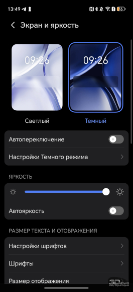 Обзор смартфона HONOR Magic7 Pro: попытка угнаться за репортажными фотокамерами