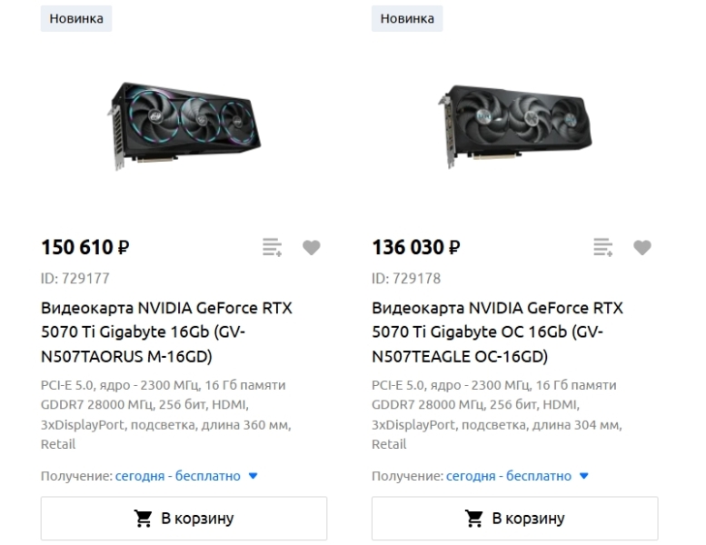 Стартовали продажи GeForce RTX 5070 Ti — в России карта стоит от 136 тыс. рублей